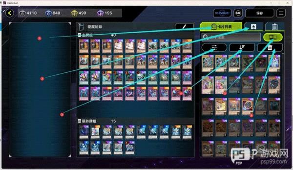 游戏王大师决斗截图7