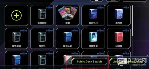 游戏王大师决斗截图6