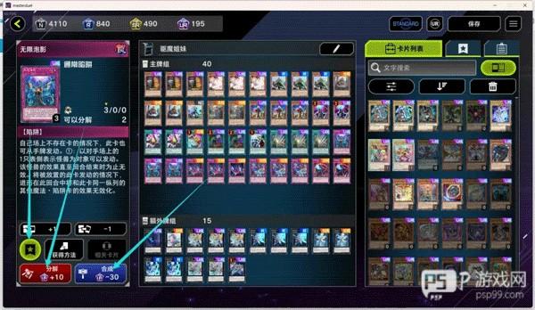 游戏王大师决斗截图8