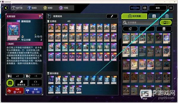 游戏王大师决斗截图10