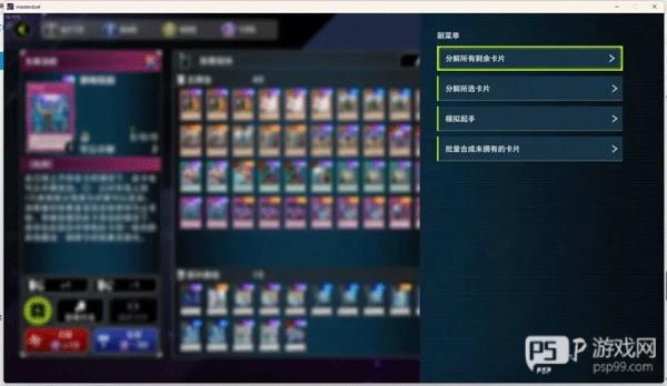 游戏王大师决斗截图11