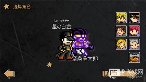 jojo的奇妙冒险x洛克人手机版图片6