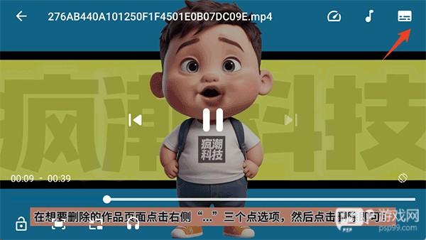 怎么添加字幕配图1