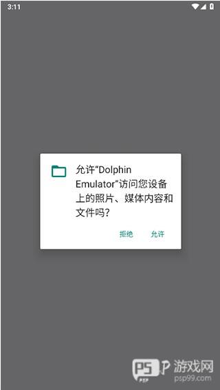  Dolphin模拟器截图1