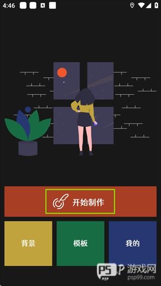 封面制作使用指南