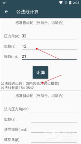 机械设计手册APP6