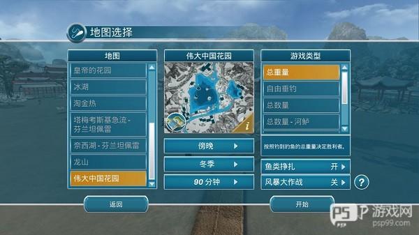 冰钓大师免费版图片6