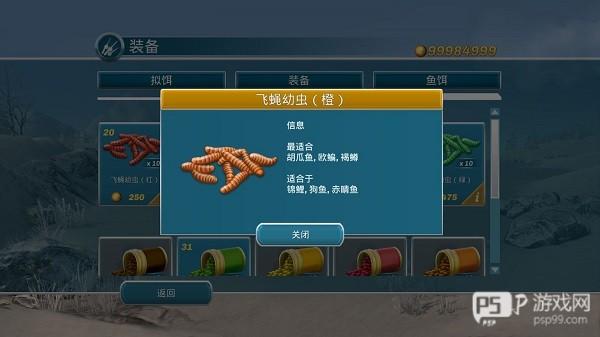 冰钓大师免费版图片8