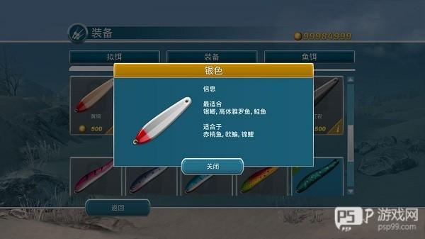 冰钓大师免费版图片7