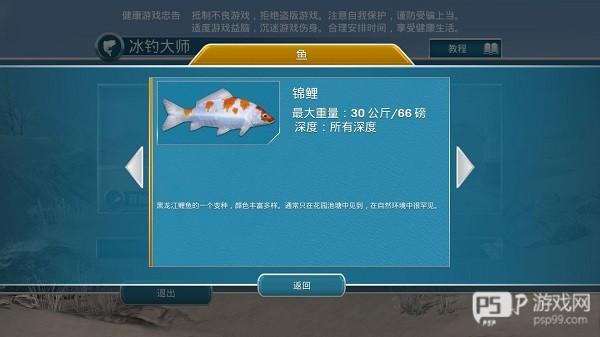 冰钓大师免费版图片9