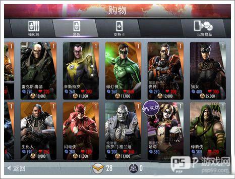 不义联盟人间之神游戏截图2