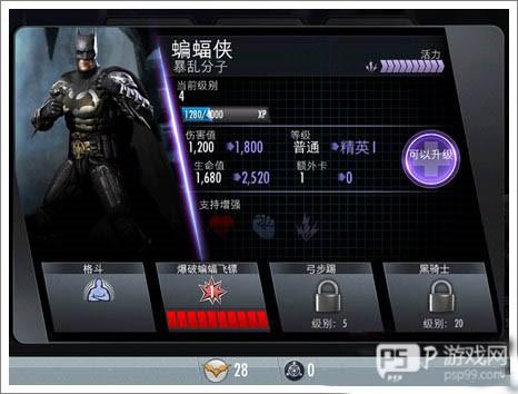 不义联盟人间之神游戏截图4