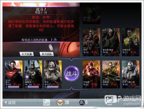 不义联盟人间之神游戏截图3