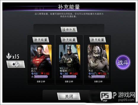 不义联盟人间之神游戏截图5