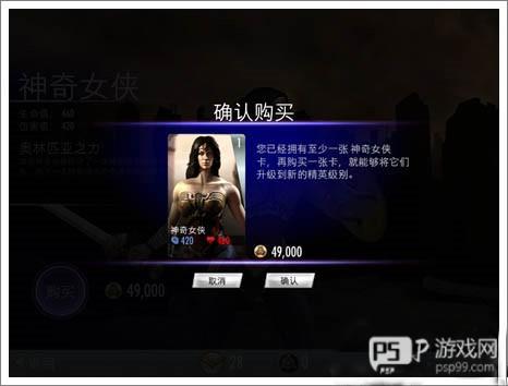 不义联盟人间之神游戏截图6