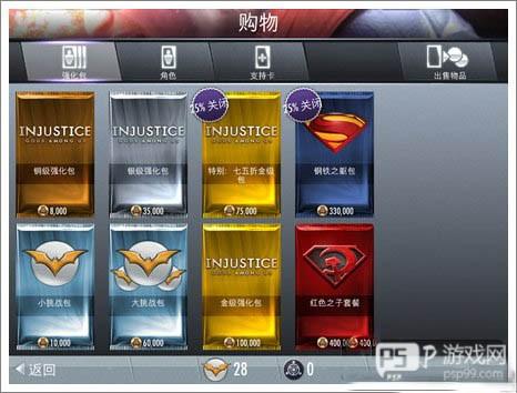 不义联盟人间之神游戏截图7