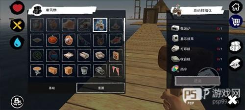 孤舟求生无限贝壳珍珠图片14