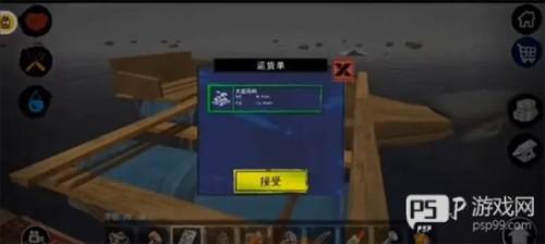 孤舟求生无限贝壳珍珠图片18