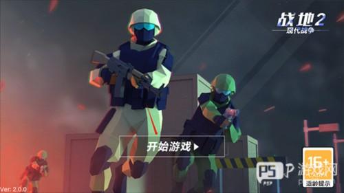 战地2现代战争手游怎么玩1