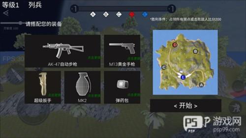 战地2现代战争手游怎么玩3