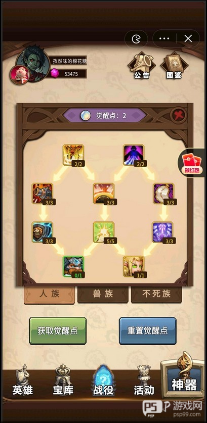 魔兽自走棋