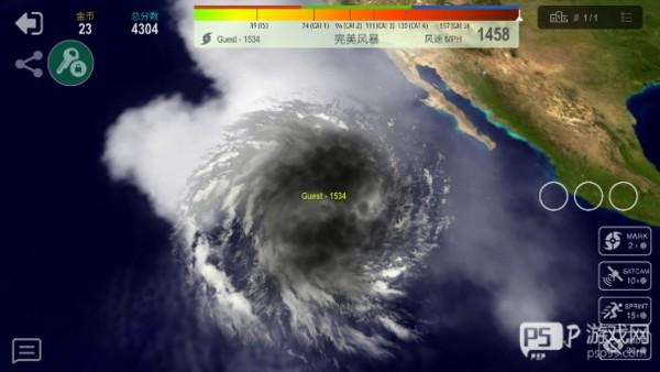 飓风io最新版截图3