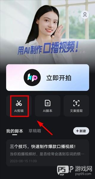 如何5分钟剪辑一条口播视频配图1