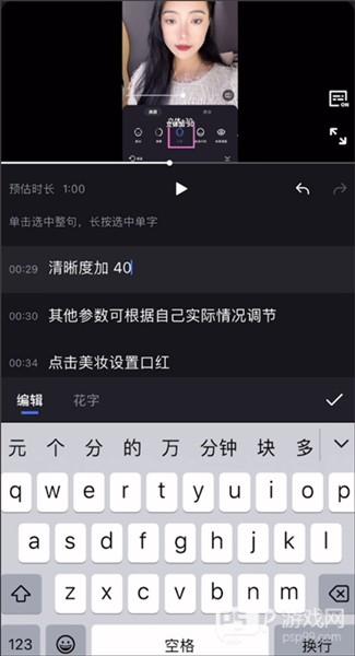 如何5分钟剪辑一条口播视频配图4