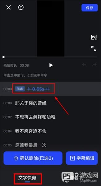 如何5分钟剪辑一条口播视频配图3