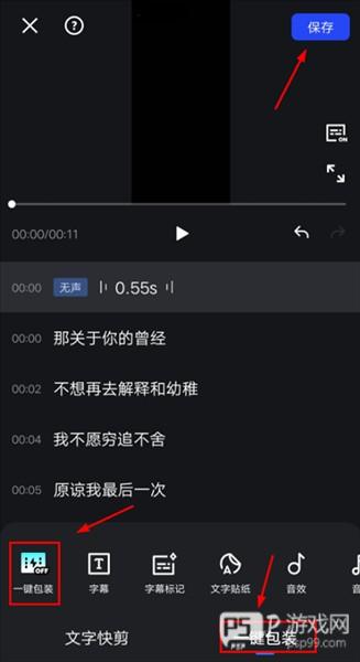 如何5分钟剪辑一条口播视频配图5