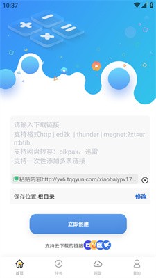 怎么添加网盘配图1
