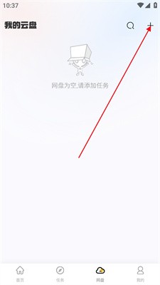 怎么添加网盘配图2