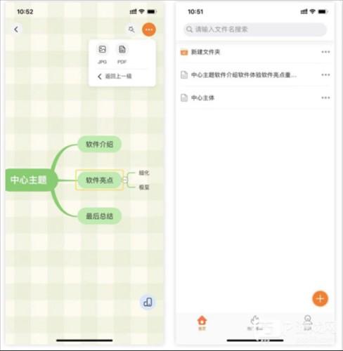 gitmind手机版图片5