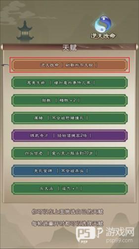 大侠请重来新手攻略2