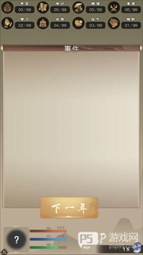 大侠请重来新手攻略4