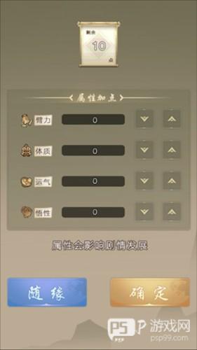 大侠请重来新手攻略3