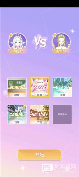 魔法公主的换装日记无广告全无限版图片9