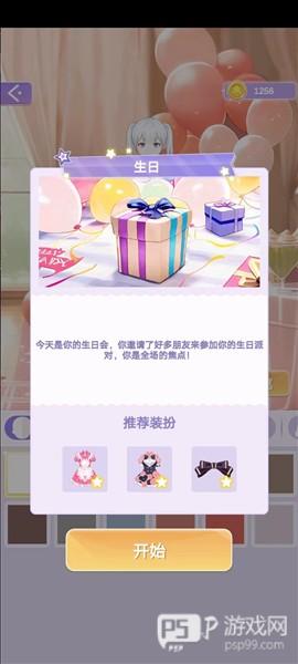 魔法公主的换装日记无广告全无限版图片10