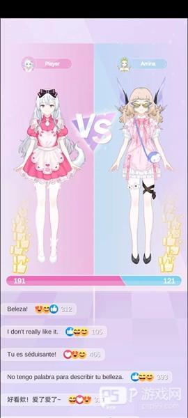 魔法公主的换装日记无广告全无限版图片13