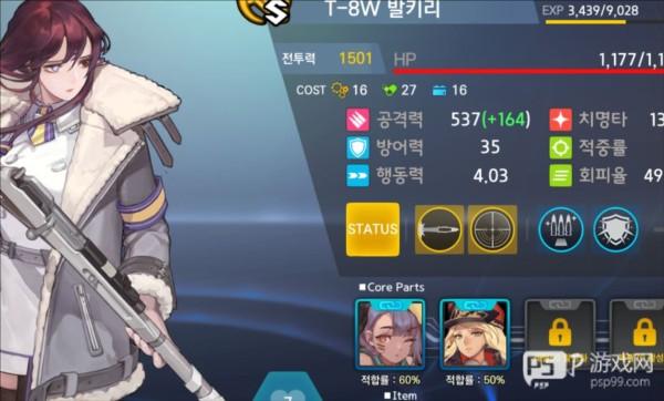 LastOrigin 台服图片12