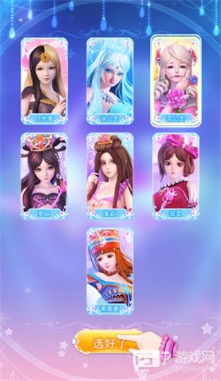 叶罗丽彩妆公主游戏截图4