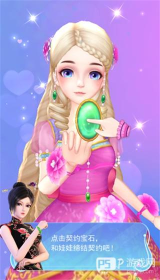 叶罗丽彩妆公主游戏截图5