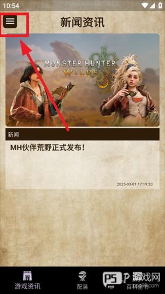 怎么修改语言配图1