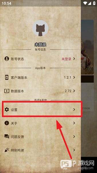 怎么修改语言配图2