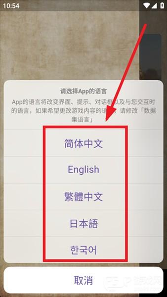 怎么修改语言配图4
