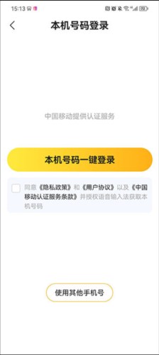 语音打字法app怎么用1