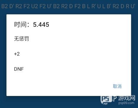 确认成绩的对话框