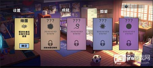 细胞防线无限资源零广告版本游戏截图3