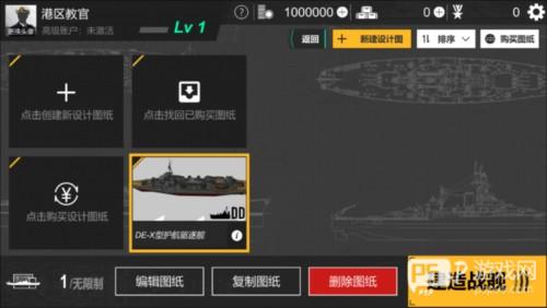 工艺战舰重聚官方版如何建造第一艘战舰2