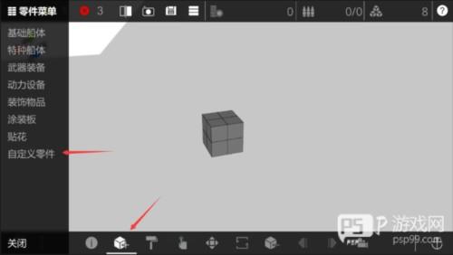 工艺战舰重聚官方版如何建造第一艘战舰7